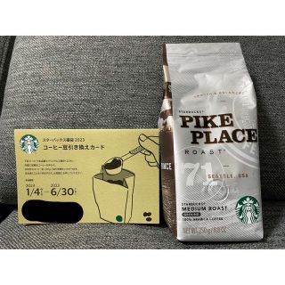 スターバックス(Starbucks)のスターバックスレギュラーコーヒーコーヒー豆&コーヒー豆引き換えカード(コーヒー)