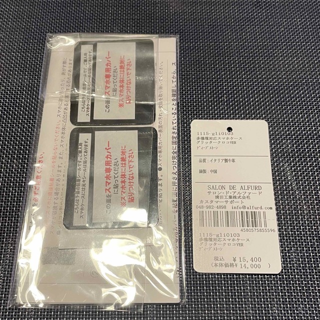 新品⭐︎他機種対応スマホケース⭐︎サロンドアルファード レディースのバッグ(その他)の商品写真