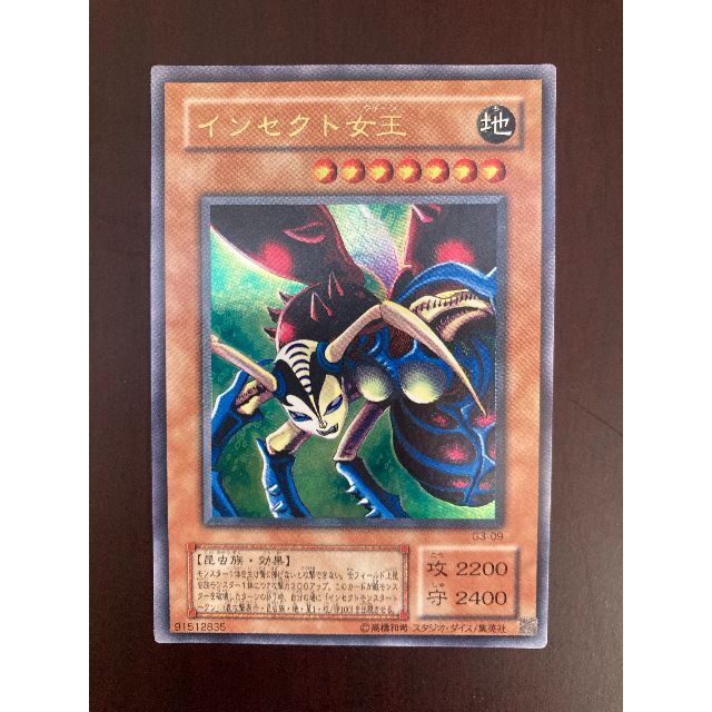 遊戯王 - 【枠ズレ】遊戯王 G3-09 「インセクト女王」 ウルトラレア 枠