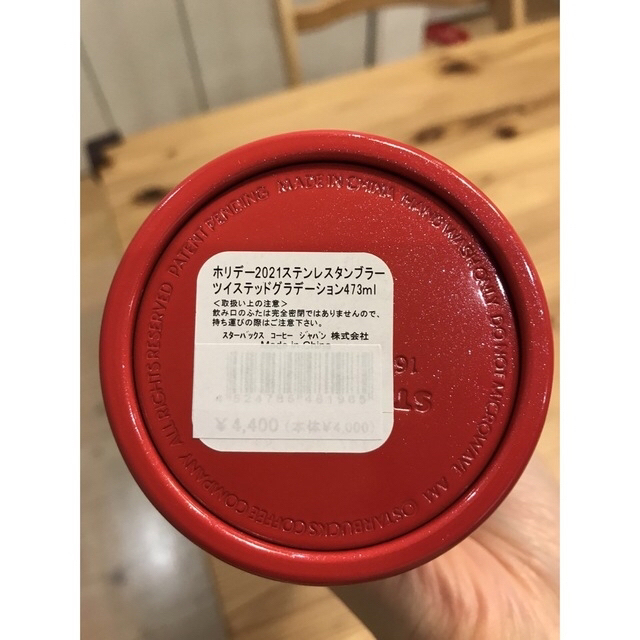 Starbucks Coffee(スターバックスコーヒー)のスターバックス　タンブラー 473ml インテリア/住まい/日用品のキッチン/食器(タンブラー)の商品写真