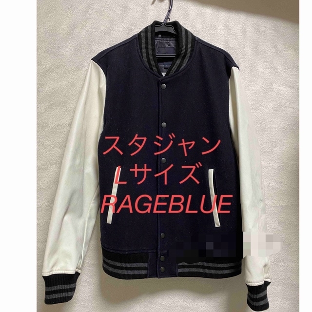 RAGEBLUE(レイジブルー)の【ボブ様専用】RAGEBLUE レイジブルー スタジャン ジャケット メンズのジャケット/アウター(スタジャン)の商品写真