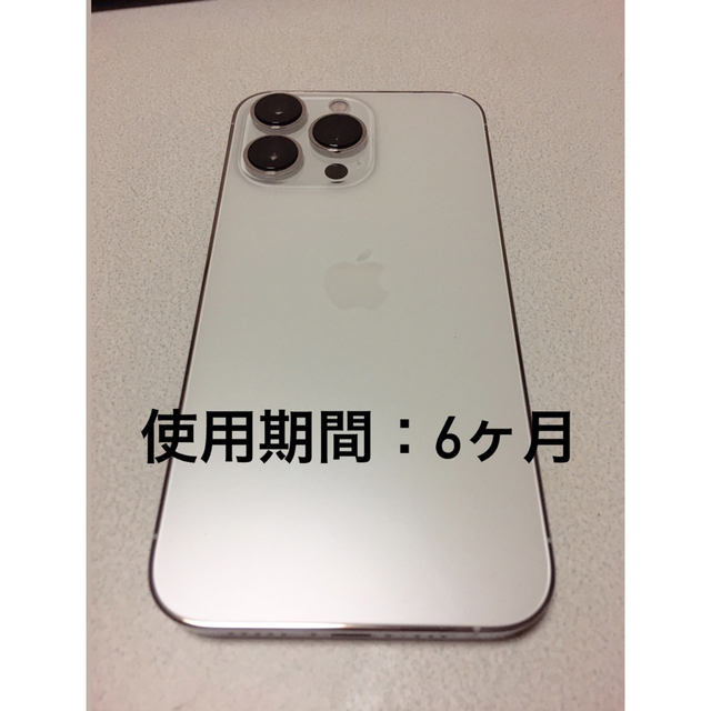 超格安価格 Apple - iPhone 13 Pro 128GB シルバー スマートフォン本体