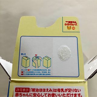 明治 - ほほえみ らくらくキューブ 12本セット 粉ミルクの通販 by と金