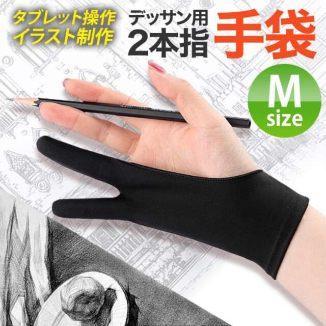驚きの安さ デッサン用 2本指手袋 Lサイズ グローブ タブレット 誤動作防止 絵画 美術 ★デッサン用★ 手袋 L 2本指 グローブ タブレット 誤動作防止 絵画 美術