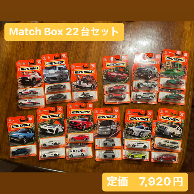 Matchbox アソート　22台セット エンタメ/ホビーのおもちゃ/ぬいぐるみ(ミニカー)の商品写真