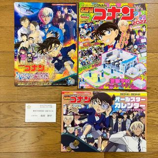 てれびくん5月号増刊　名探偵コナンファンブック　2022  松田の名刺風カード(少年漫画)