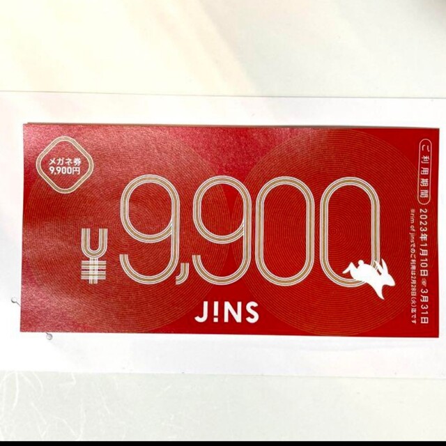 JINS ジンズ　福袋　9900円分