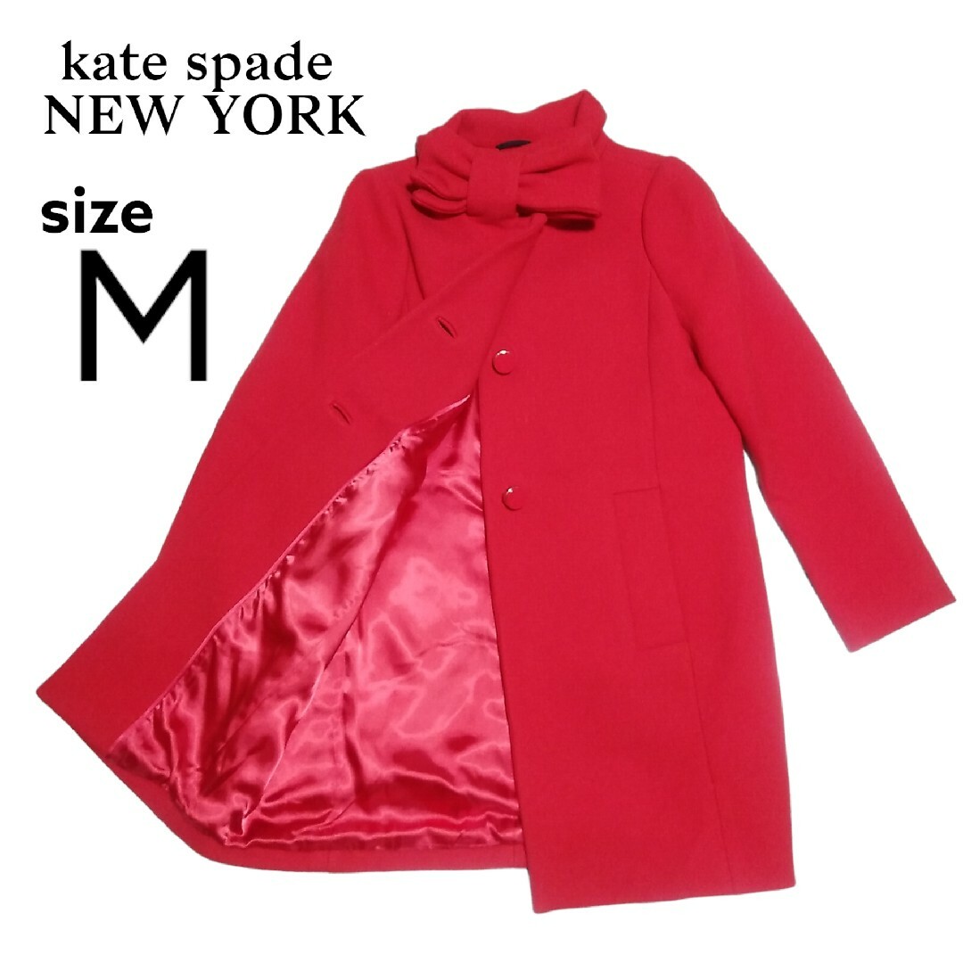 kate spade new york(ケイトスペードニューヨーク)の☆kate spade NEW YORK☆ リボンコート　Aライン　レッド系　M レディースのジャケット/アウター(ロングコート)の商品写真