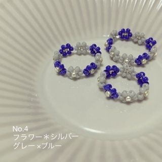 【ハンドメイド】No.4 ビーズリング 1点(リング)