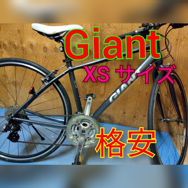 クロスバイク giant escape エスケープ クロスバイクす スポーツ