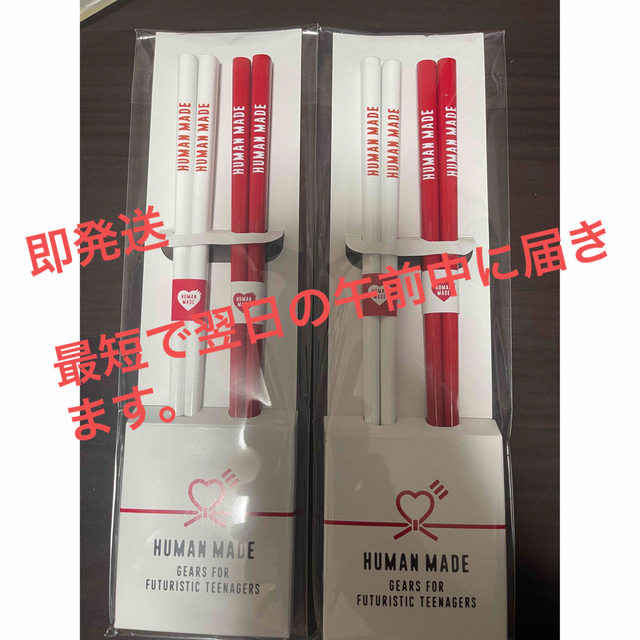 HM25GD090素材ヒューマンメイド　human made CHOPSTICK お箸