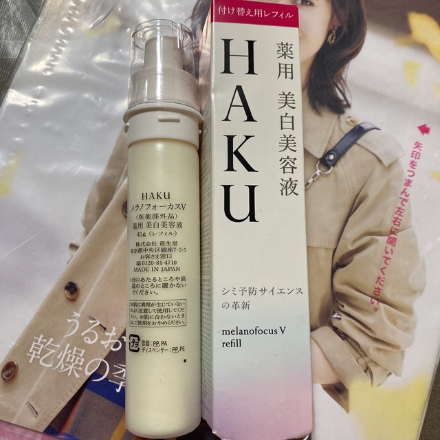 HAKU メラノフォーカスＶ 45g