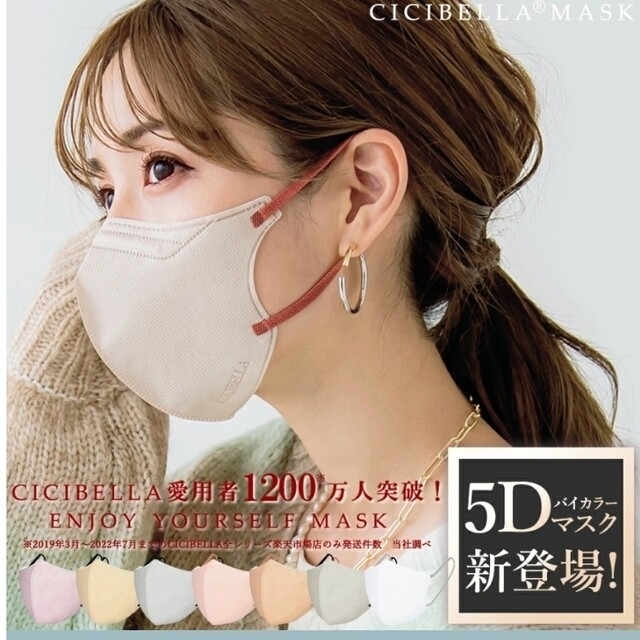 CICIBELLA/3D＆5Dマスク/Dozza/小顔マスク/シシベラ40枚の通販 by Ren's shop｜ラクマ