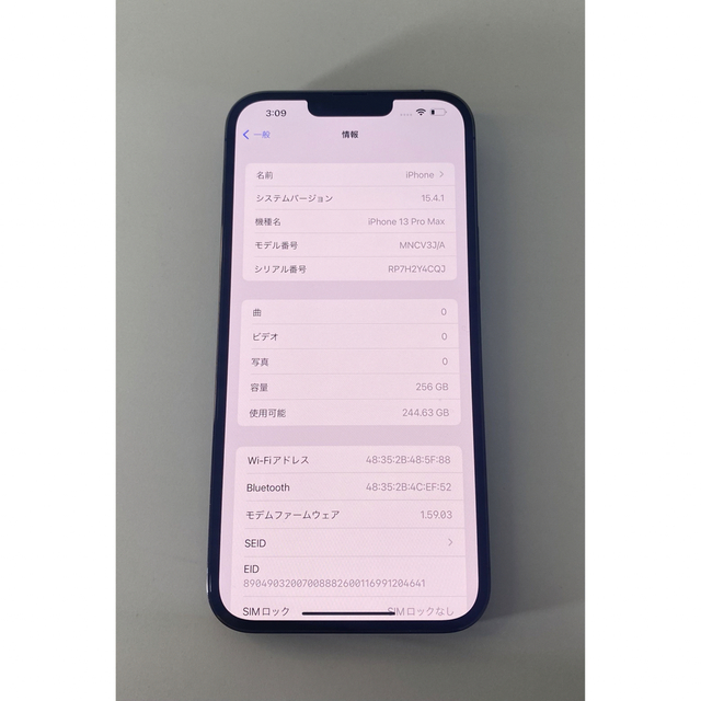 iPhone13 promax 256GB ドコモ simフリー  ジャンク 1
