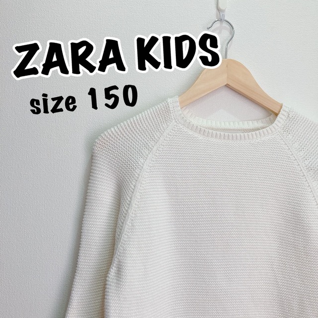 ZARA KIDS(ザラキッズ)のZARA KIDS ザラキッズ　セーター　150 ホワイト キッズ/ベビー/マタニティのキッズ服女の子用(90cm~)(ニット)の商品写真