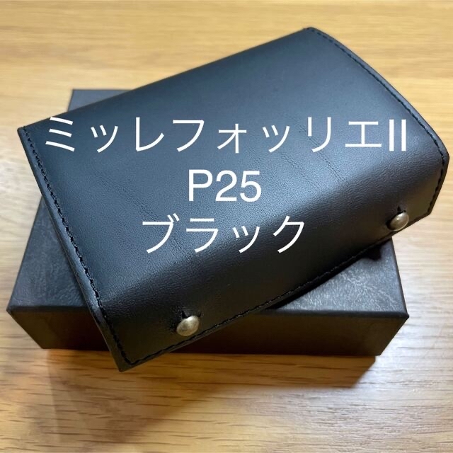 安心 保証 m+ エムピウ ミッレフォッリエⅡ P25 ブラック - 通販 - trd