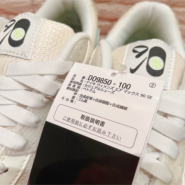 NIKE(ナイキ)のエア マックス 90 SE DO9850-100 ベージュ 24.5cm レディースの靴/シューズ(スニーカー)の商品写真