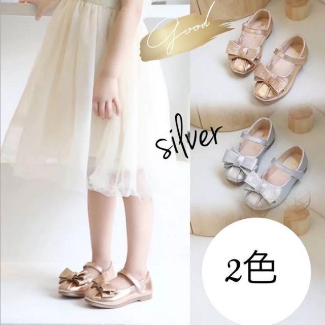 22センチ】シルバー フォーマル靴 子供靴 リボン キッズ プリンセス