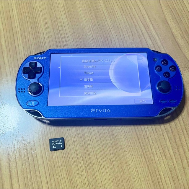 PS VITA PCH-1000 ブルー 本体