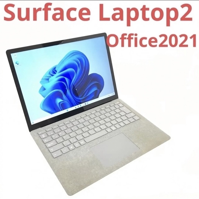 定休日以外毎日出荷中] 良品Surface - Microsoft Office2021 8G/256G