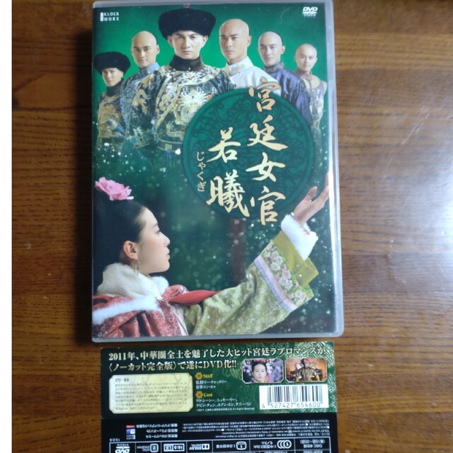 宮廷女官　若曦　DVD　BOX2 DVDニッキーウー