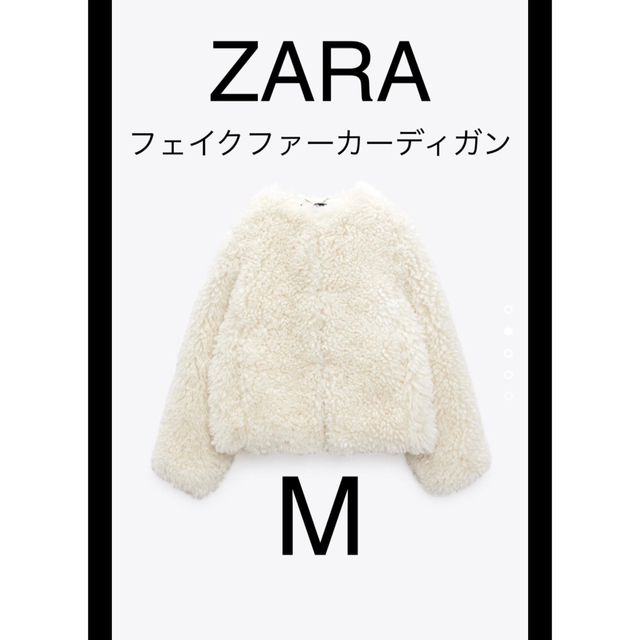 ZARA フェイクファー　フードジャケット　コート　S エクリュ