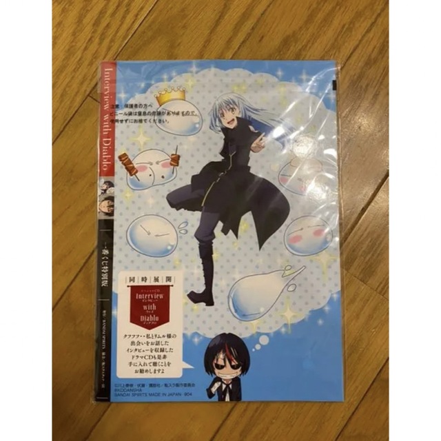 転生したらスライムだった件 一番くじ5点 エンタメ/ホビーのおもちゃ/ぬいぐるみ(キャラクターグッズ)の商品写真