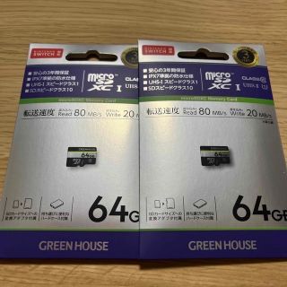 マイクロSDカード 64GB  グリーンハウス 任天堂スイッチ対応(その他)