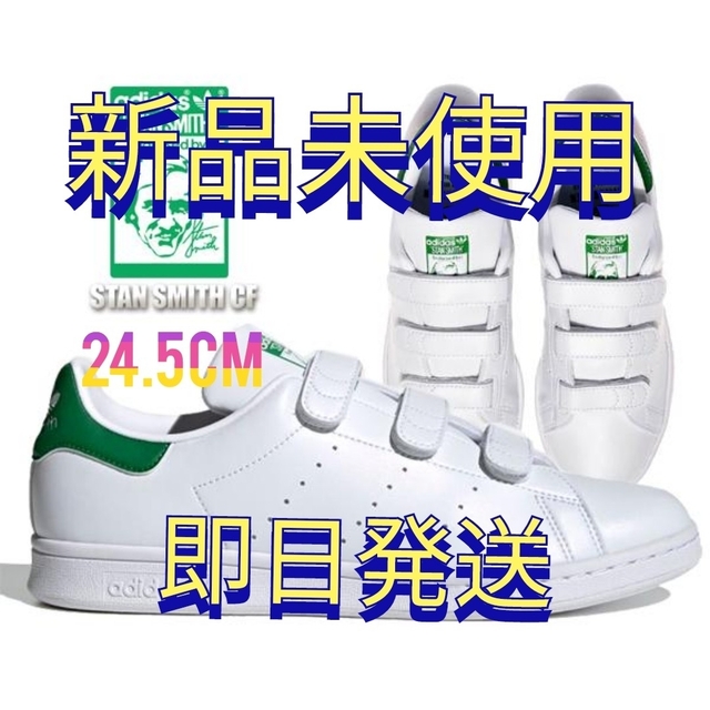 男女兼用 カジュアルウェア adidas ☆StanSmith☆ホワイト×グリーン
