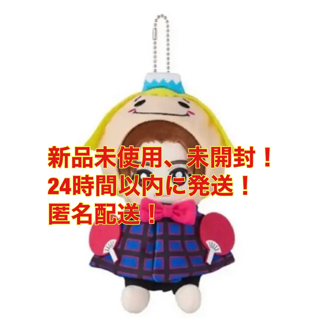 Hey! Say! JUMP - Hey! Say! JUMP 山田涼介 ぬいぐるみ 1個 新品 Hey! Say! JUMP - Hey! Say! JUMP 山田涼介 ぬいぐるみ 1個 新品