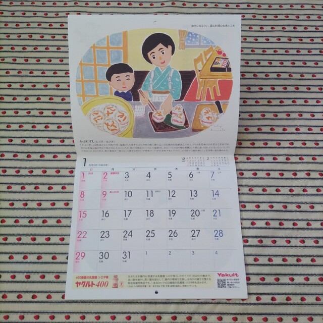 ヤクルト カレンダー 学習帳 ステッカー エンタメ/ホビーのコレクション(ノベルティグッズ)の商品写真