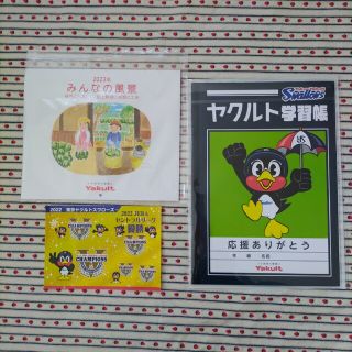 ヤクルト カレンダー 学習帳 ステッカー(ノベルティグッズ)