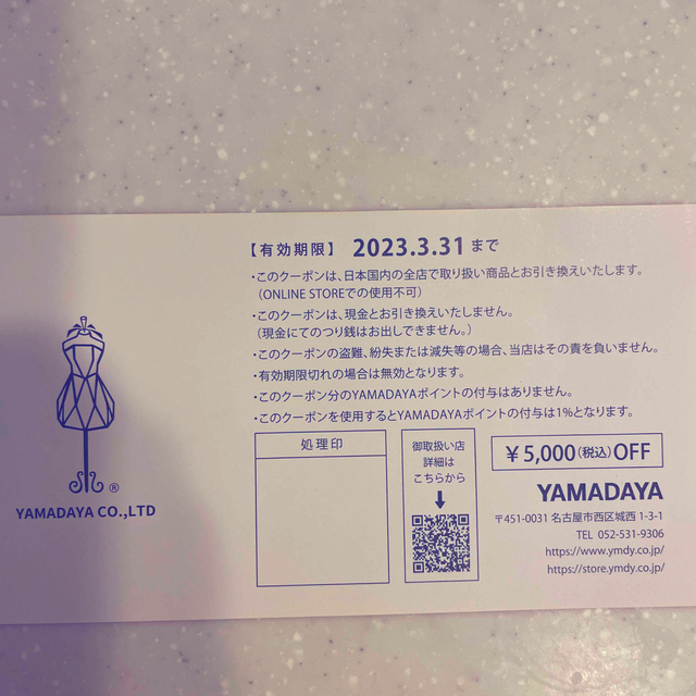 SCOT CLUB(スコットクラブ)のスコットクラブ　ヤマダヤ　福袋　5000円　クーポン チケットの優待券/割引券(ショッピング)の商品写真