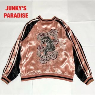 JUNKY’S PARADISE　スカジャン　リバーシブル　黒豹　刺繍　和柄(スカジャン)