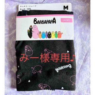 マイメロディの通販 85点(レディース) | お得な新品・中古・未使用品