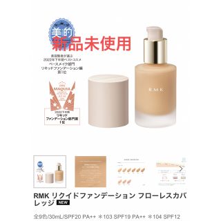 アールエムケー(RMK)のRMK リキッドファンデーション　フローレス　カバレッジ　102 新品未使用(ファンデーション)