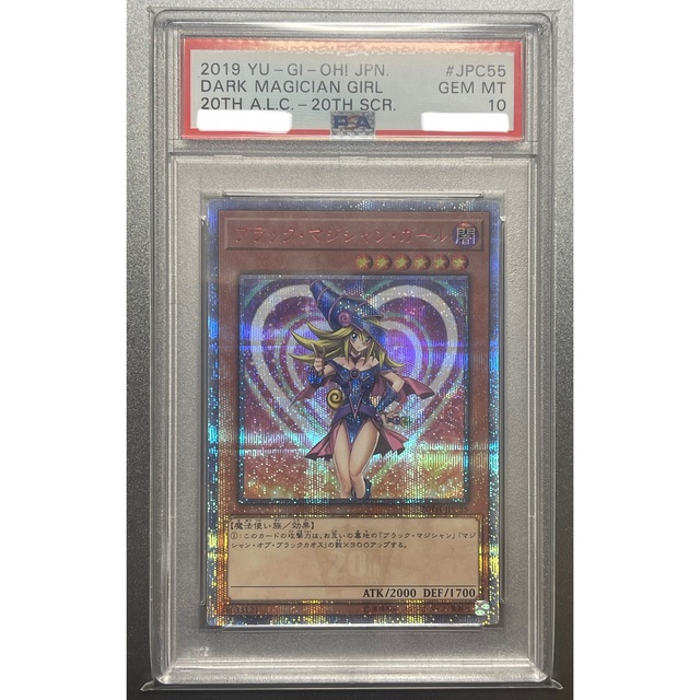 堅実な究極の 遊戯王 - ブラックマジシャンガール 20th PSA10 シングル