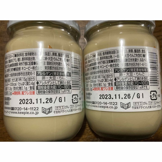 キユーピー(キユーピー)の1瓶のみ、キューピーマヨネーズ　干支 食品/飲料/酒の食品(調味料)の商品写真