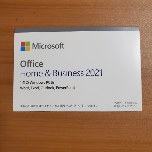 スマホ/家電/カメラMicrosoft Office Home & Business 2021