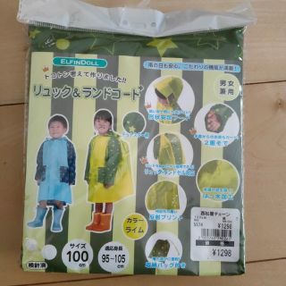 ニシマツヤ(西松屋)のM19  新品  レインコート  100(レインコート)