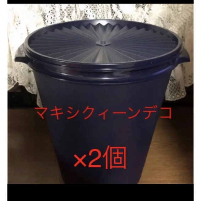 Tupperwareマキシクイーンデコレーター2個(ノクターナルシーブルー