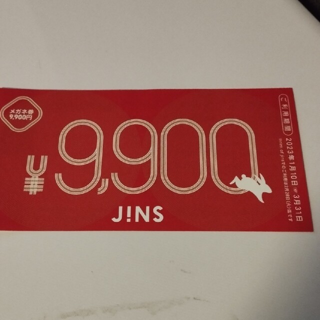 JINS　ジンズ　メガネ券9900円分