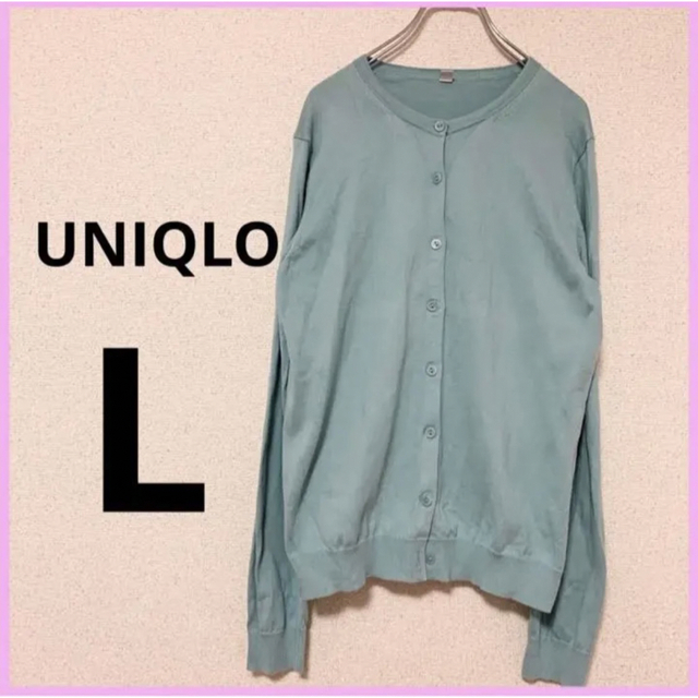 UNIQLO(ユニクロ)のUNIQLO ユニクロ　XL UVカットスーピマコットンクルーネックカーディガン レディースのトップス(カーディガン)の商品写真