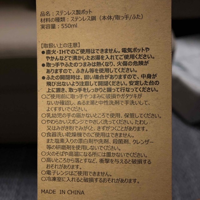 Starbucks(スターバックス)のスターバックス　ステンレス製ポット　 インテリア/住まい/日用品のキッチン/食器(食器)の商品写真