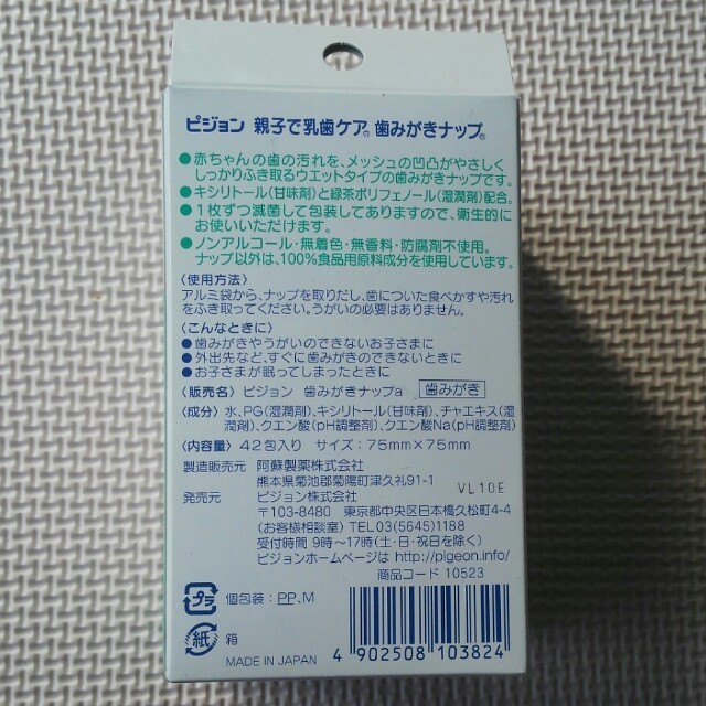 Pigeon歯磨きナップ42包+10包 キッズ/ベビー/マタニティのキッズ/ベビー/マタニティ その他(その他)の商品写真