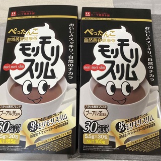 だりん様専用　黒モリモリスリム　30包×2個セット(ダイエット食品)