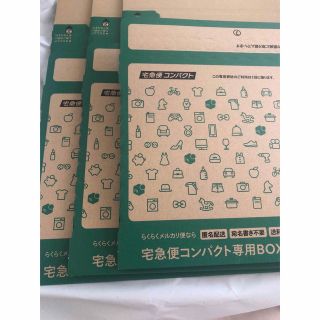 宅急便コンパクト　専用箱8枚(使用済み切手/官製はがき)