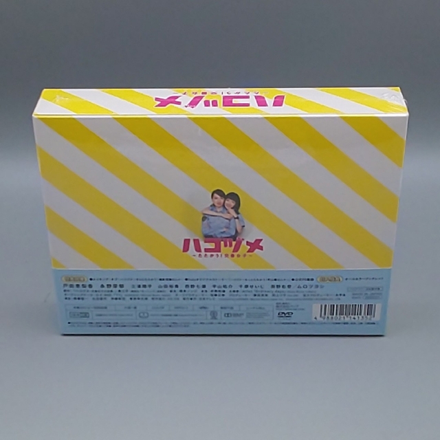柔らかい ハコヅメ~たたかう 交番女子~ 未開封DVD-BOX 戸田恵梨香 永野