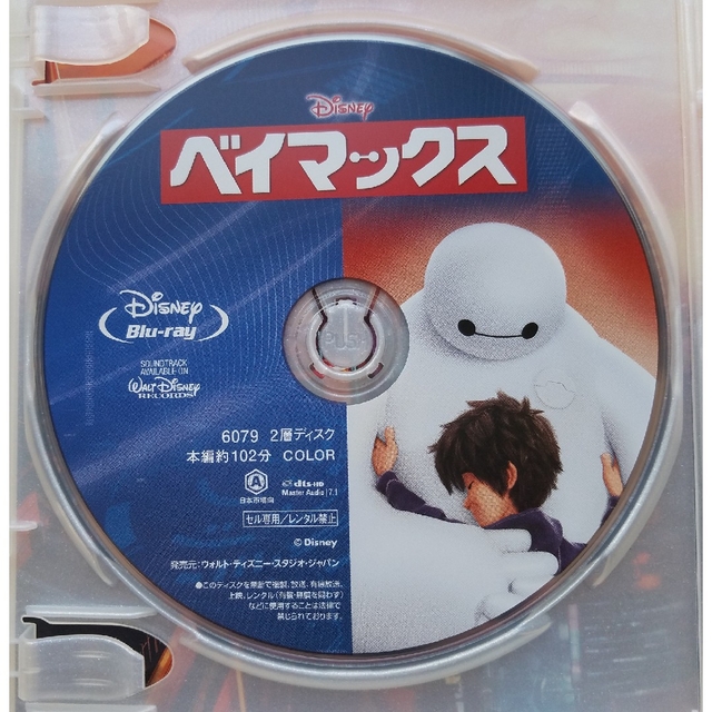 Disney(ディズニー)のベイマックス Blu-ray + DVDセット エンタメ/ホビーのDVD/ブルーレイ(外国映画)の商品写真
