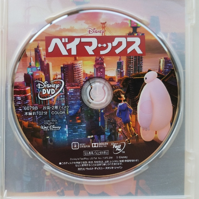 Disney(ディズニー)のベイマックス Blu-ray + DVDセット エンタメ/ホビーのDVD/ブルーレイ(外国映画)の商品写真